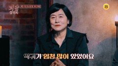 악귀의 분노는 과연 사라질 것인가?_괴담콜렉터 7회 예고 TV CHOSUN2 260411 방송