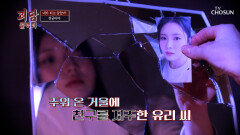 열등감에 저질러버린 저주술 귀신 때문에 힘들다고? 그게 다 네 업보야 TV CHOSUN 260411 방송