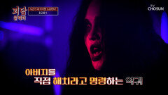 꼭두각시가 되어버린 내 아들‍ 잡귀에게 의지했던 학교폭력 피해자 TV CHOSUN 260411 방송