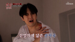 헤어 나올 수 없는 복수의 늪 아들에게 끊이지 않는 섬뜩한 사고 TV CHOSUN 260530 방송