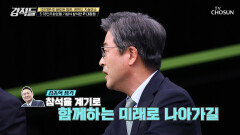 5·18 민주화 운동의 가치를 보여준 尹의 기념사 TV CHOSUN 220521 방송