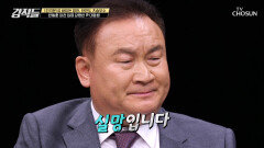 9월 검수완박 법안 시행 직전 법무부 장관 공백을 채운 尹 TV CHOSUN 220521 방송