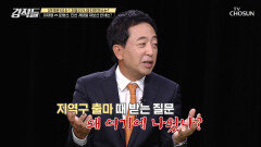 이재명 vs 윤형선 후보 인천 계양구 초 첩전 판세 TV CHOSUN 220528 방송