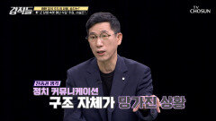 군 장병 속옷 예산 삭감 통계에 대해 정정한 서영교 TV CHOSUN 220924 방송