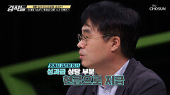 이재명 ‘성남FC 후원금 의혹’에서 벗어나기는 힘든 상황 TV CHOSUN 220924 방송