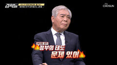 세계 경제 위기 한국이 가져야할 대응이 미흡한 정부 TV CHOSUN 221001 방송