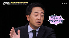 폭력적 행보 더탐사에 한동훈 장관 신상 문서 보낸 경찰 TV CHOSUN 221203 방송