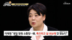 김성태 구속은 시나리오가 짜여진 기획 체포설이라 주장한 민주당 TV CHOSUN 230121 방송