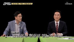 국민의 힘 참패 후, 정치권 뒤흔든 문 정부 출신 인사 임명 TV CHOSUN 240420 방송