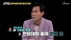 한 前 위원장이 전당대회 출마하는 것을 반대하는 윤핵관들 TV CHOSUN 240518 방송