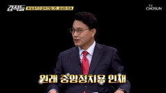 당 대표 선거에 도전하는 국민의힘 윤상현 의원의 각오 TV CHOSUN 240713 방송