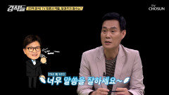 격돌을 벌인 전당대회 TV 토론에서의 당권주자 점수는?! TV CHOSUN 240713 방송