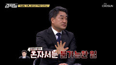 김건희 여사 문자 내용에 등장한 ‘댓글팀’ 의혹 TV CHOSUN 240713 방송