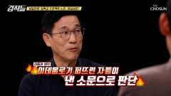 ‘삼일천하’ 한동훈 후보 김옥균 만들기 프로젝트 가동? TV CHOSUN 240720 방송