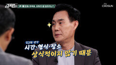 韓 대표에게 굴욕감을 주기 위해 연출된 회담 사진?! TV CHOSUN 241026 방송