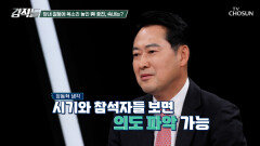 국민의힘 중진들의 입장문 발표 진짜 타깃은 韓 TV CHOSUN 241102 방송