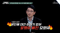 앞뒤가 안 맞는 이준석의 폭로? 尹 공천 개입 여부 TV CHOSUN 241116 방송