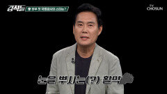 조롱과 멸시는 기본 이젠 옛말이 된 국정감사 스타 TV CHOSUN 251018 방송 조롱과 멸시는 기본 이젠 옛말이 된 국정감사 스타 TV CHOSUN 251018 방송