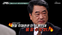 고수익 해외취업을 가장한 충격적인 캄보디아 납치 사태로 인해 불거진 책임론 TV CHOSUN 251018 방송 고수익 해외취업을 가장한 충격적인 캄보디아 납치 사태로 인해 불거진 책임론 TV CHOSUN 251018 방송