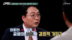 이화영 前 부지사의 변호인 교체 의혹 뒤에는 김현지 실장이 있었다? TV CHOSUN 251018 방송 이화영 前 부지사의 변호인 교체 의혹 뒤에는 김현지 실장이 있었다? TV CHOSUN 251018 방송