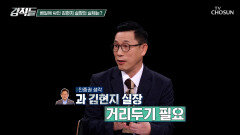 이제는 필요한 거리두기 李 대통령의 오랜 최측근 김현지 실장 TV CHOSUN 251018 방송 이제는 필요한 거리두기 李 대통령의 오랜 최측근 김현지 실장 TV CHOSUN 251018 방송