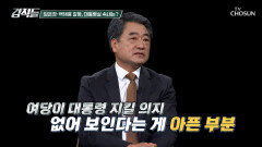 더 이상 대통령을 지킬 의지가 없는 여당 강성 의원들 TV CHOSUN 251018 방송 더 이상 대통령을 지킬 의지가 없는 여당 강성 의원들 TV CHOSUN 251018 방송
