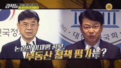 ‘케데헌' 열풍에 서울은 관광 훈풍_강적들 611회 예고 TV CHOSUN 251025 방송 ‘케데헌' 열풍에 서울은 관광 훈풍_강적들 611회 예고 TV CHOSUN 251025 방송