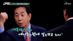 천년고도 경주에서 열린 APEC 트럼프도 大 만족한 신라 금관 선물 TV CHOSUN 251101 방송