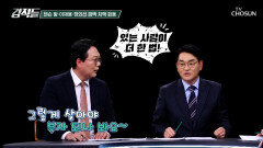 골든벨은 젠슨 황이 울렸는데 이재용&정의선이 돈 계산한 치맥회동 TV CHOSUN 251101 방송