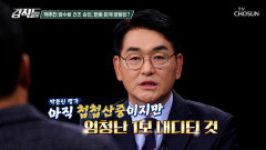 핵추진 잠수함 건조 승인 하지만 한국의 염원 핵연료 통제권까지는 갈 길이 멀다?🤷‍️ TV CHOSUN 251101 방송