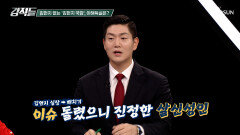 첫 국정감사에서 ‘배치기 충돌’로 마무리된 김현지 국감 TV CHOSUN 251108 방송