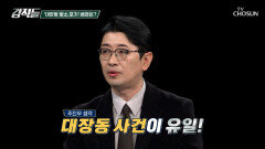 민주당 의원들도 예상 못 한 항소 포기 1호 \