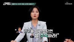 김병기의 초강경 대응 李 대통령의 의중을 알고 싶다면 그를 주목하라 TV CHOSUN 251115 방송