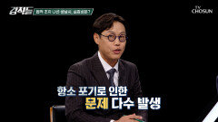 정성호 장관 등 공수처에 고발하며 국가를 상대로 법적 조치에 나선 성남시 TV CHOSUN 251122 방송