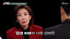 점점 늘어나는 미제사건 검경수사권 조정으로 생기는 부작용 TV CHOSUN 251122 방송