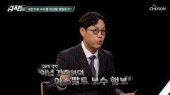 제1야당은 무당파다? 무당층보다 낮은 국민의 힘 지지율 TV CHOSUN 251122 방송