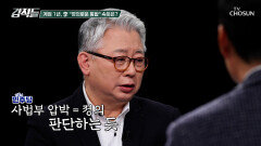 대국민 특별성명을 발표한 李 대통령의 ‘정의로운 통합’ 강조 TV CHOSUN 251206 방송