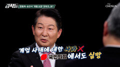 비상계엄 사태에 대한 상반된 메시지 사과와 해명으로 엇갈린 국민의힘 지도부 TV CHOSUN 251206 방송