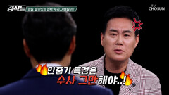 민주당이 주도하는 특검 합의 없는 특검 추천권에 대해 제기된 공정성 문제 TV CHOSUN 251213 방송