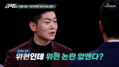 위헌 소지 최소화? 논란 중에도 내란재판부 설치를 강행하는 민주당 TV CHOSUN 251213 방송