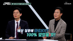 李 대통령의 ‘환단고기 언급’은 박지향 이사장을 망신 주기 위한 질문이다? TV CHOSUN 251220 방송