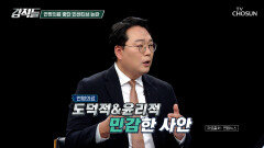 연명의료 중단에 따른 금전적 보상이 불러오는 딜레마 TV CHOSUN 251220 방송