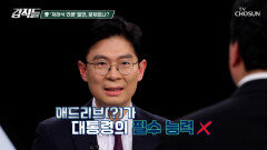 논란이 되는 재래식 언론 발언은 李 대통령의 자신감? TV CHOSUN 251220 방송