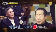 위기의 보수 야당... 보수 재건의 길은?_강적들 620회 예고 TV CHOSUN 251227 방송