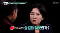 쇄신을 원한다면 국민의힘의 살길은 오직 자율적 해산뿐 TV CHOSUN 251227 방송