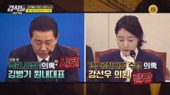 격동의 1년, 계엄 그리고 탄핵_강적들 621회 예고 TV CHOSUN 260103 방송