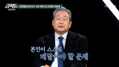 오랜 정치판을 걸어온 두 원로가 본 李 대통령에 대한 평가 TV CHOSUN 260103 방송