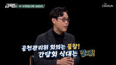 강선우 의원을 둘러싼 1억 공천 의혹 침묵하는 김병기 의원 TV CHOSUN 260124 방송