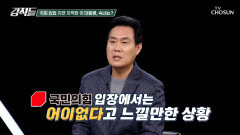 내 얼굴에 침 뱉기? 국정 방해라고 볼 수 있는 국회의 입법 지연 지적 TV CHOSUN 260131 방송