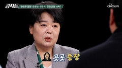 김민석의 여론조사 제외 요청을 거부한 유튜버 김어준 TV CHOSUN 260131 방송